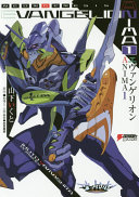 Cover of evu~angerion ANIMA 1