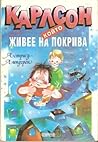 Karlson, kojto zivee na pokriva