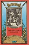 Cover of Dekapentachronos ploiarchos