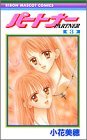 Cover of Partner, Vol. 3