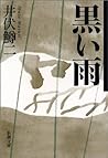 Cover of heii yu