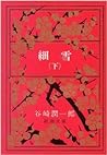 Cover of xi xue 3
