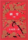 Cover of xi xue 2
