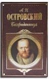 Cover of Bespridannica