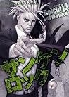 Cover of sankenrokku 14