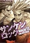 Cover of sankenrokku 18