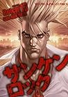 Cover of sankenrokku 13