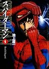 Supaidaman: 1
