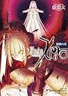 Cover of Fate/Zero (6) lian yuno yan
