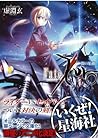 Cover of Fate/Zero (5) anno tai dong