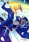 Cover of Fate/Zero (3) wangtachino kuang yan