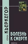 Cover of Bolezn' k smerti