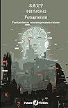 Cover of AAVV: Futugrammi - Fantascienza contemporanea cinese