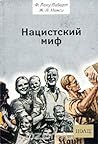 Cover of Nacistskij mif
