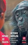 Cover of Istoki morali: V poiskah celoveceskogo u primatov
