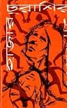Cover of hajara curasira ma