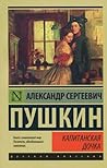 Cover of Kapitanskaa docka