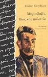 Morabazin, bios kai politeia