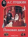 Cover of Pikovaa dama