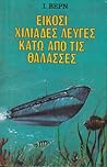 Cover of Eikosi chiliades leuges kato apo tis thalasses