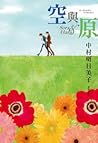 Cover of kong yu yuan