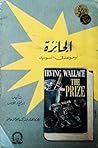 Cover of aljayzt