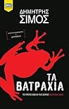 Cover of Ta Batrachia