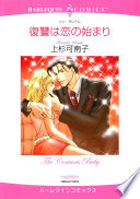 Cover of fu chouha lianno shimari