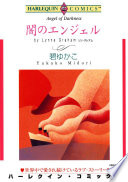 Cover of annoenjeru
