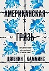 Cover of Amerikanskaa graz'