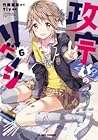 Masamune-kun no Revenge, Vol. 6
