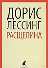 Cover of Rasselina