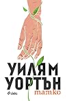 Tatko