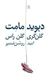 Cover of glngry gln ras