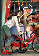 Cover of shengge chuan 12