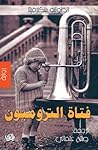 Cover of ftat altrwmbwn