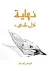 Cover of nhayt kl shy
