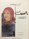 Cover of alsyf