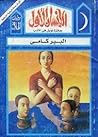 Cover of alansan alawl