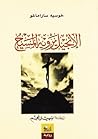 Cover of alanjyl yrwyh almsyh