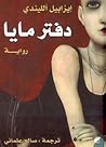 Cover of dftr maya