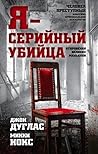 A - serijnyj ubijca. Otkrovenia velikih man'akov