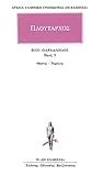 Cover of PLOUTARCHOS: BIOI PARALLELOI (TRITOS TOMOS) THESEUS - ROMYLOS