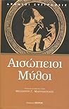Aisopeioi Mythoi
