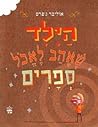 Cover of hyld s'hb l'kwl sprym