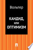 Cover of Kandid, ili Optimizm