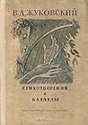 Cover of Stihotvorenia i ballady