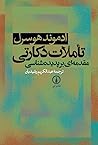 tamlat dkarty: mqdmhay br pdydhshnasy