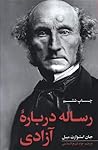 Cover of rsalh drbarh azady