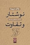 Cover of nwshtar w tfawt
